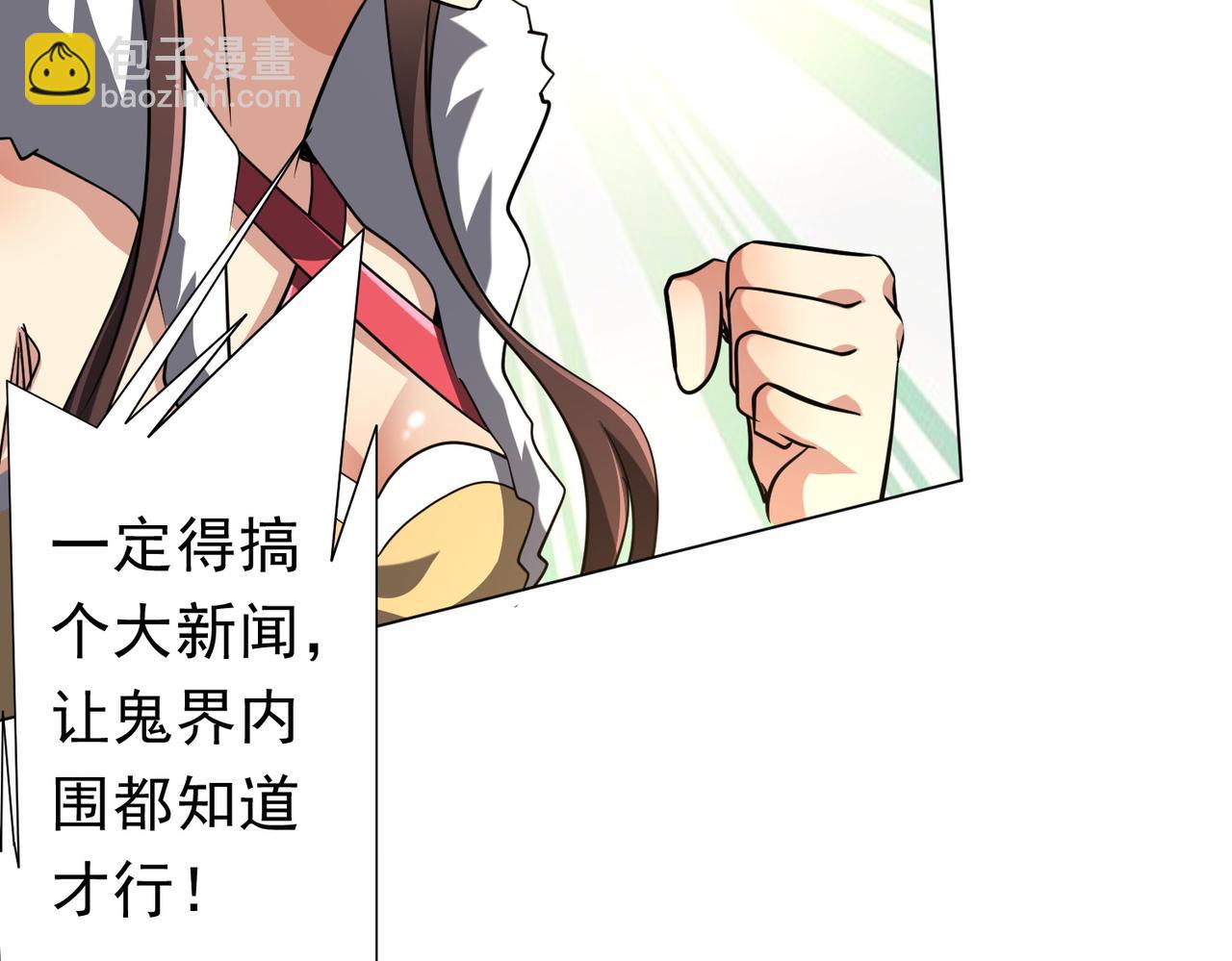 第277话 要搞就搞大新闻！(1/4)-第320话