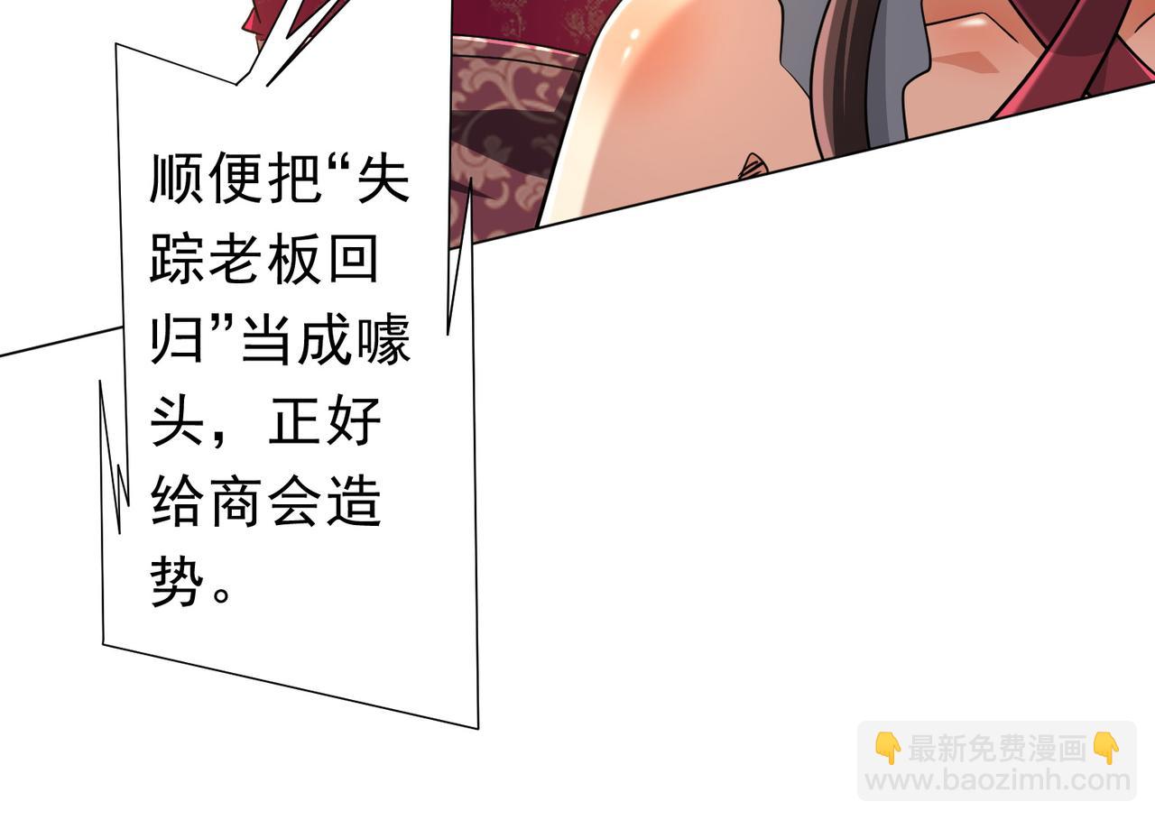 第277话 要搞就搞大新闻！(1/4)-第320话
