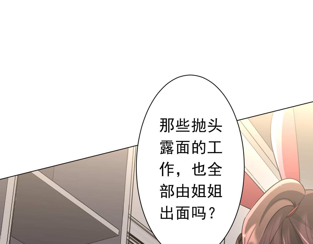 第277话 要搞就搞大新闻！(1/4)-第320话