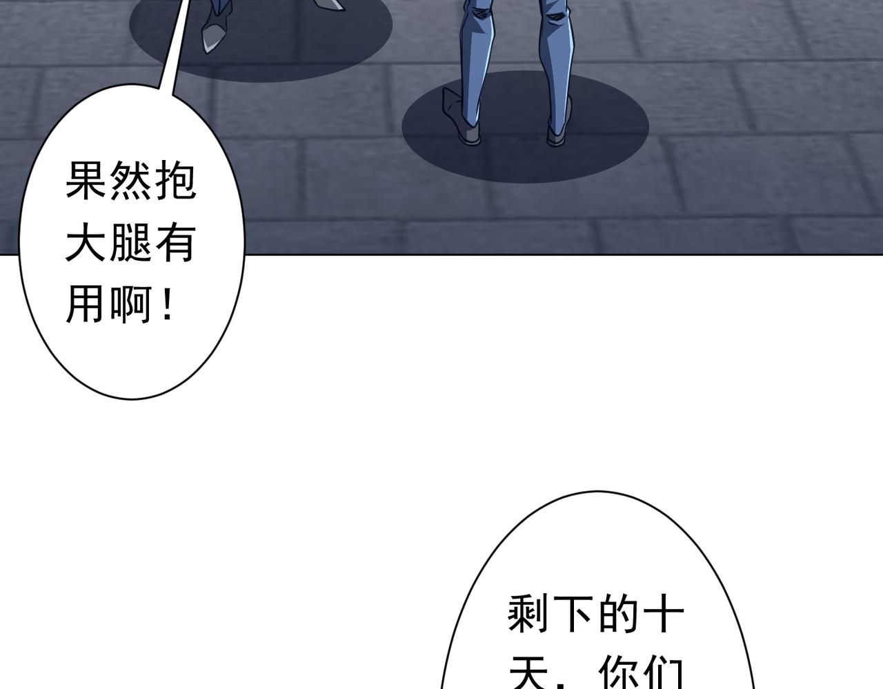 第279话 总行内斗！(1/3)-第318话