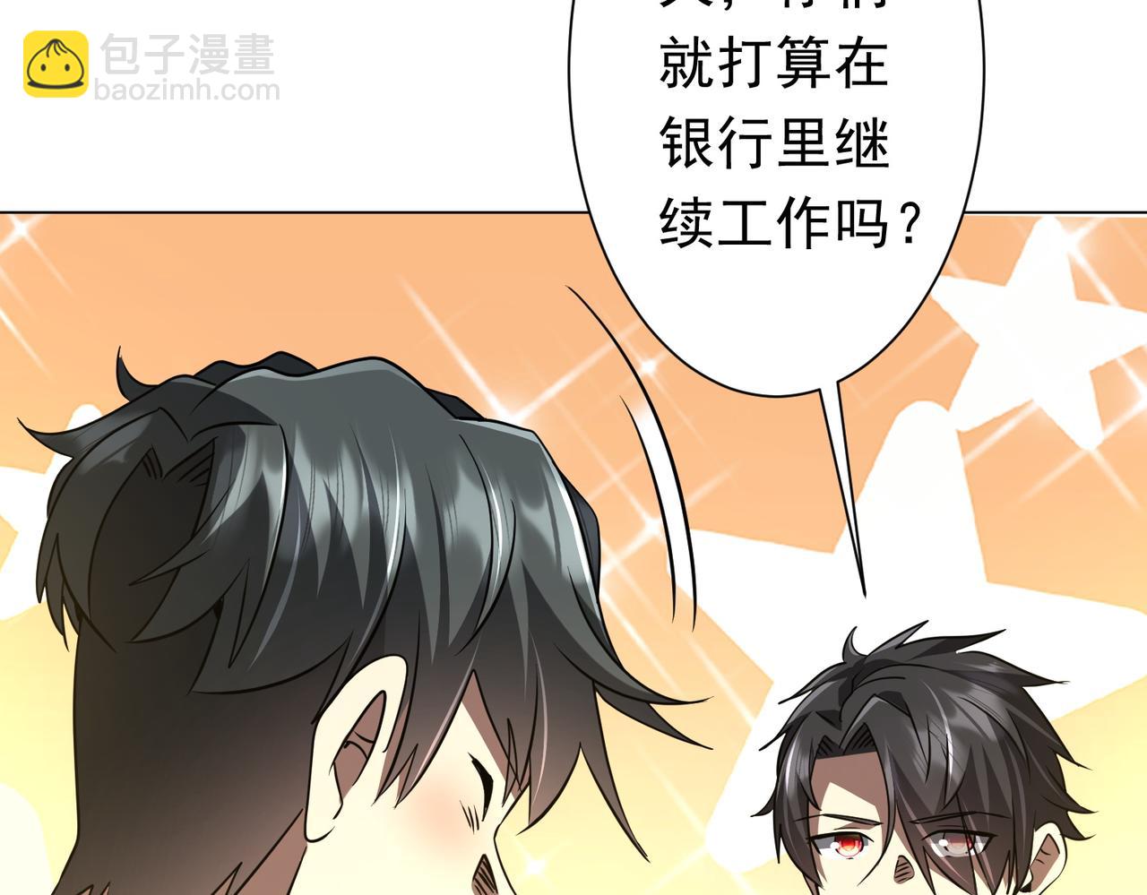 第279话 总行内斗！(1/3)-第318话
