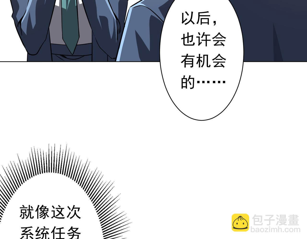 第279话 总行内斗！(1/3)-第318话