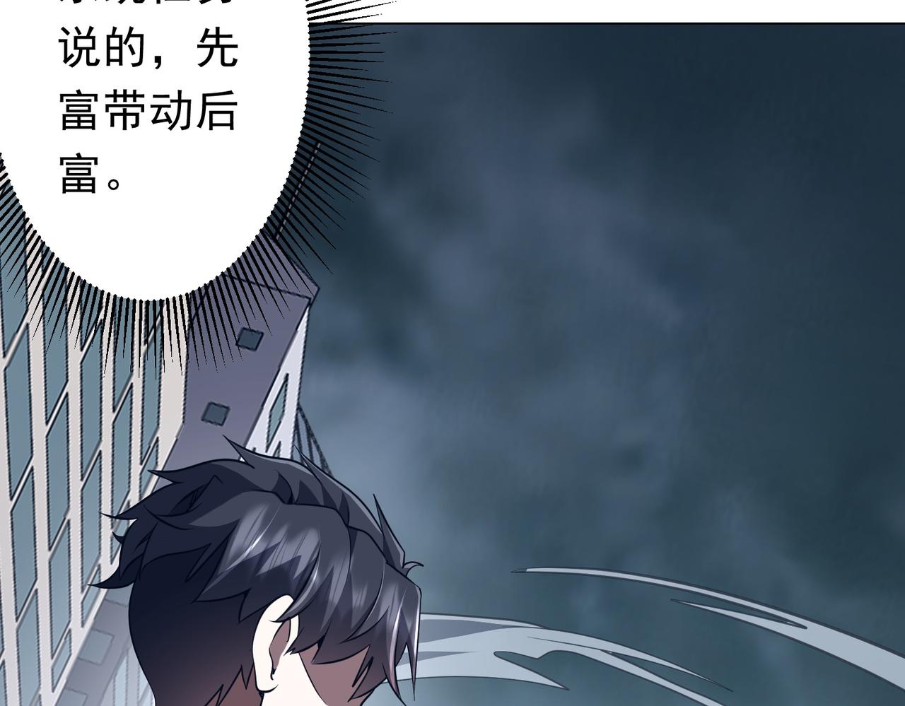 第279话 总行内斗！(1/3)-第318话