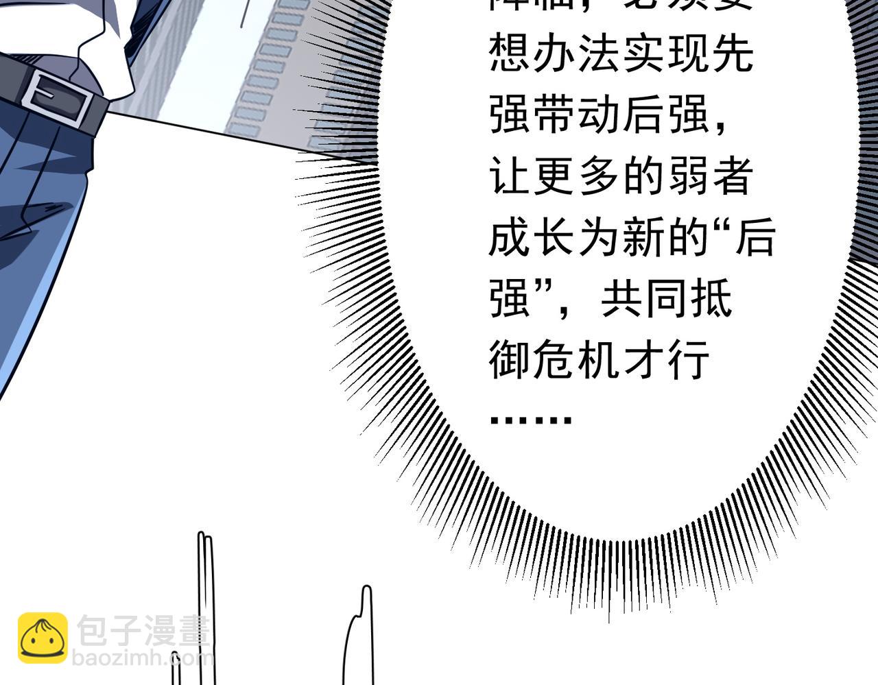 第279话 总行内斗！(1/3)-第318话
