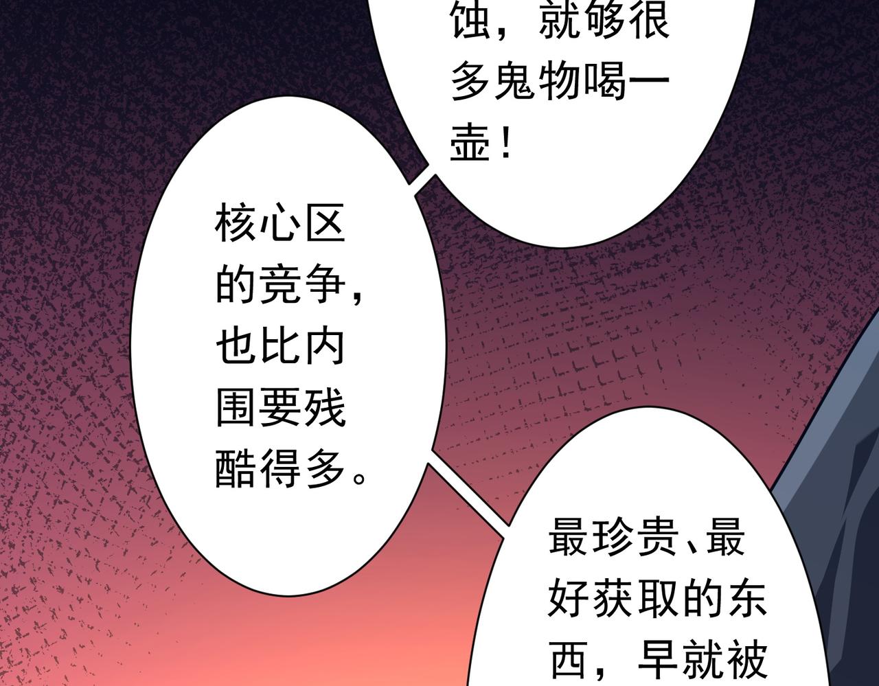 第279话 总行内斗！(1/3)-第318话