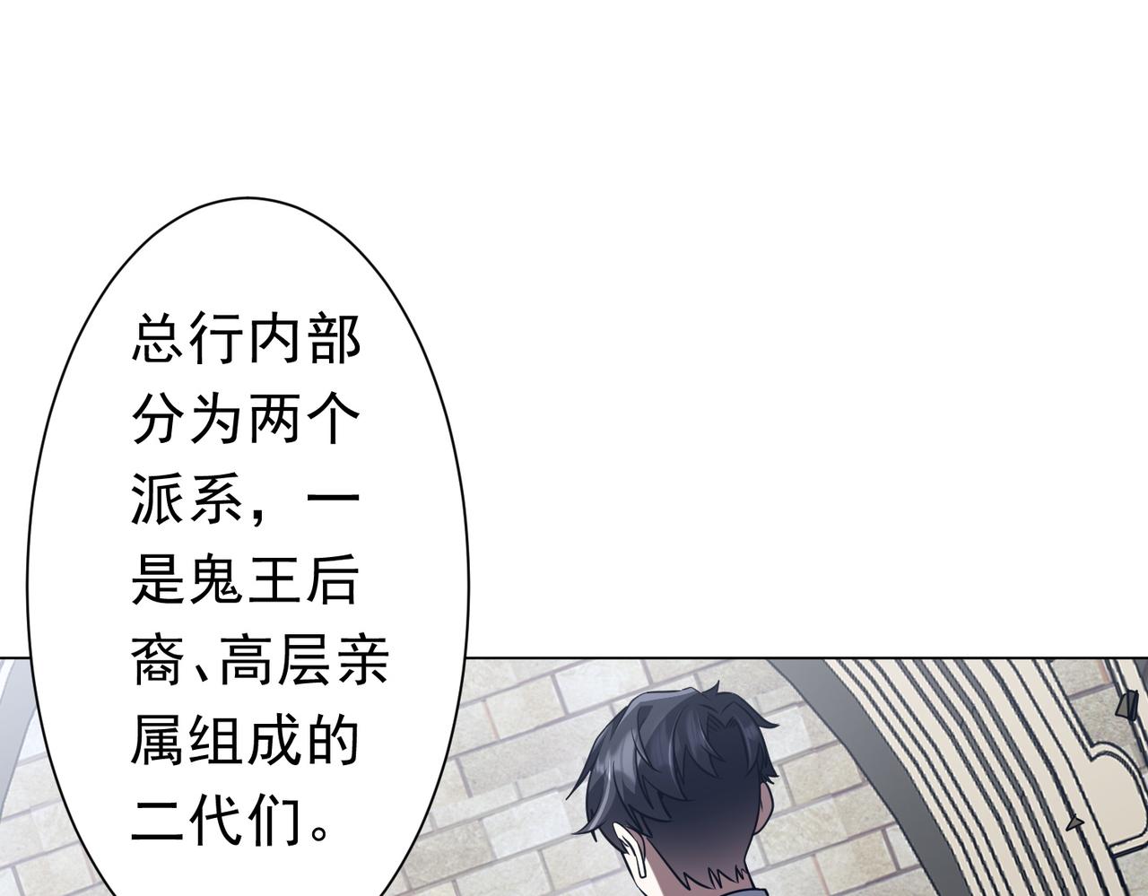 第279话 总行内斗！(1/3)-第318话