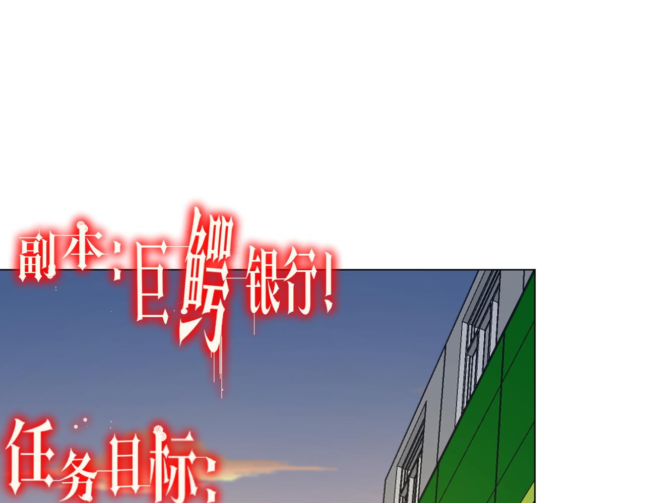 第279话 总行内斗！(1/3)-第318话