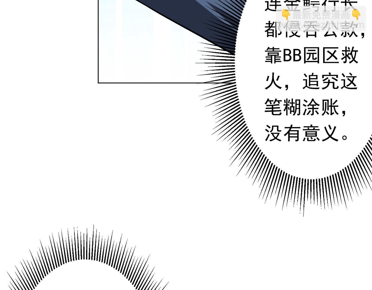第281话 绝对安全的地方？(1/4)-第322话