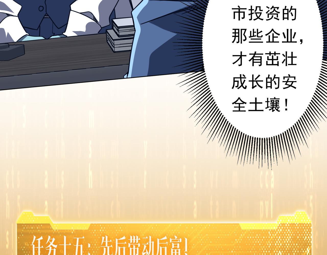 第281话 绝对安全的地方？(1/4)-第322话