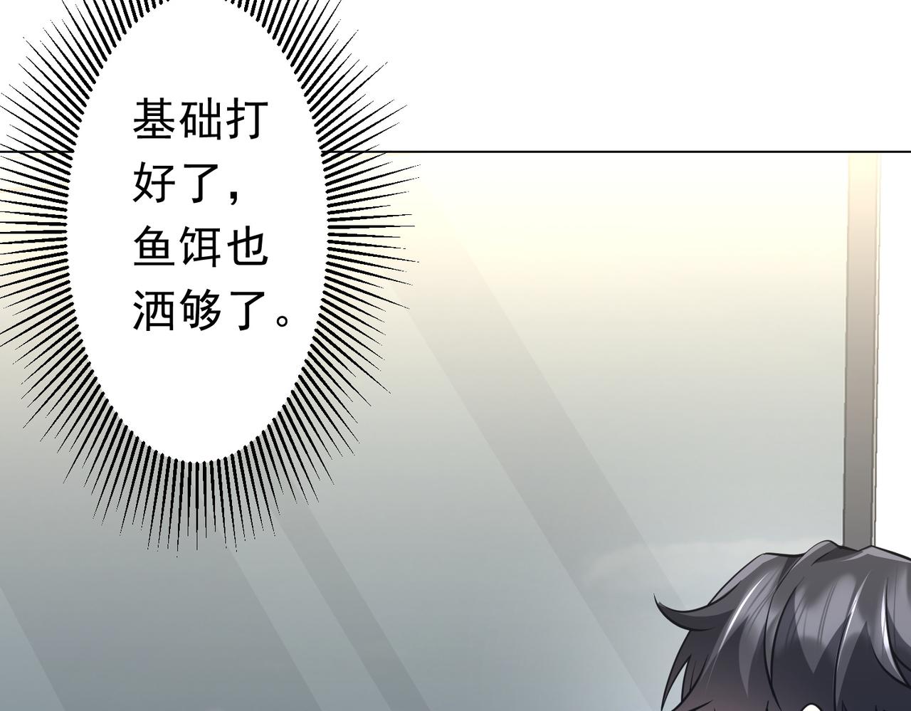第281话 绝对安全的地方？(1/4)-第322话