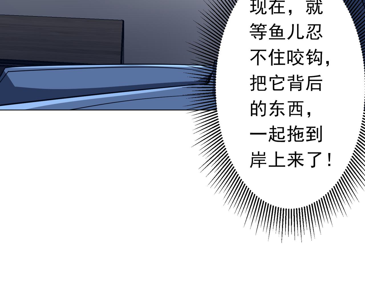 第281话 绝对安全的地方？(1/4)-第322话