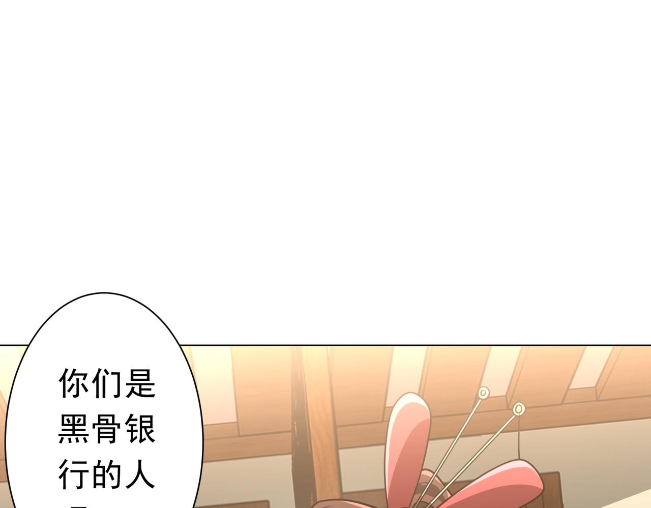 第281话 绝对安全的地方？(1/4)-第322话