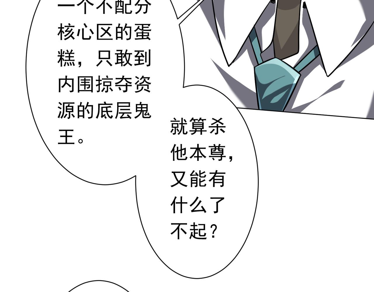 第281话 绝对安全的地方？(1/4)-第322话