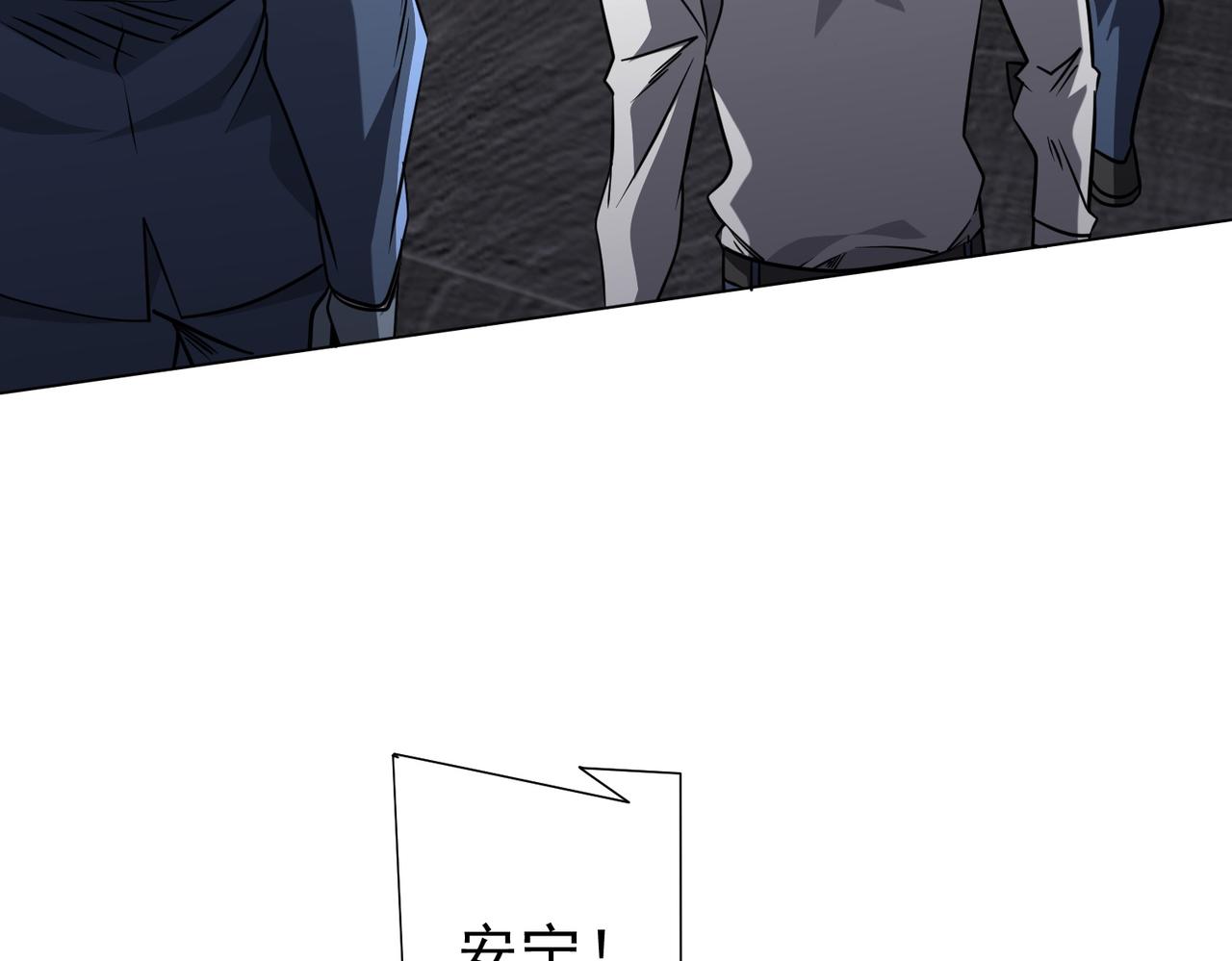 第281话 绝对安全的地方？(1/4)-第322话