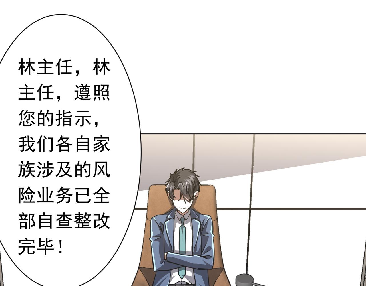 第281话 绝对安全的地方？(1/4)-第322话