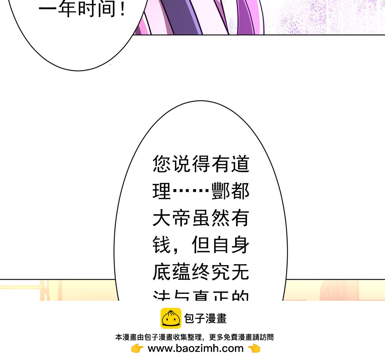 第281话 绝对安全的地方？(1/4)-第322话