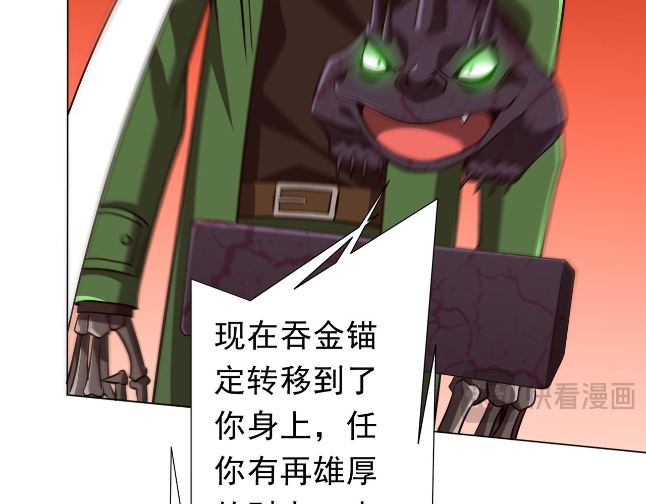 第283话 吞金蟾的真实面貌！(1/4)-第324话