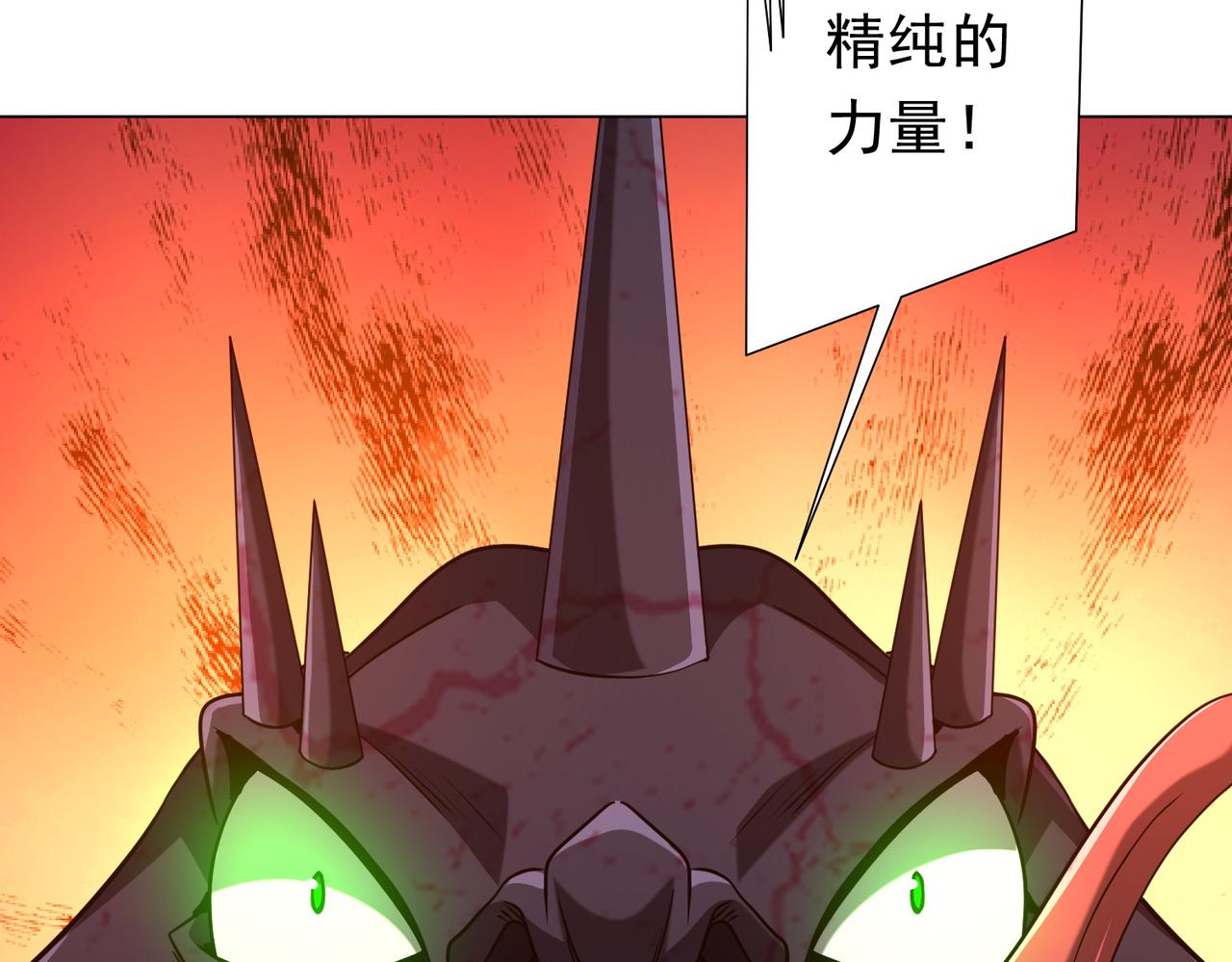 第283话 吞金蟾的真实面貌！(1/4)-第324话