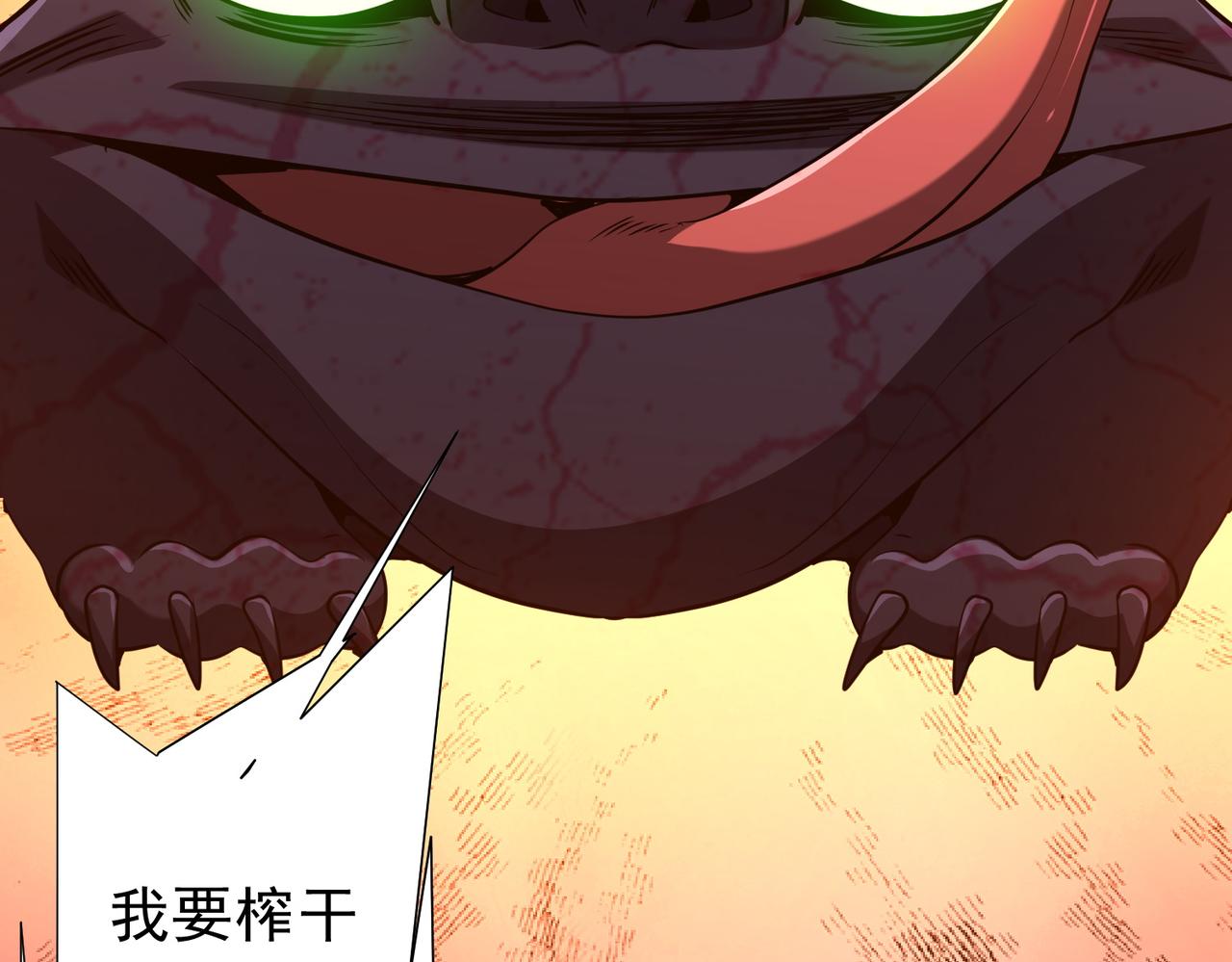 第283话 吞金蟾的真实面貌！(1/4)-第324话