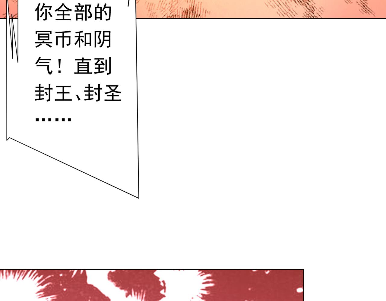 第283话 吞金蟾的真实面貌！(1/4)-第324话