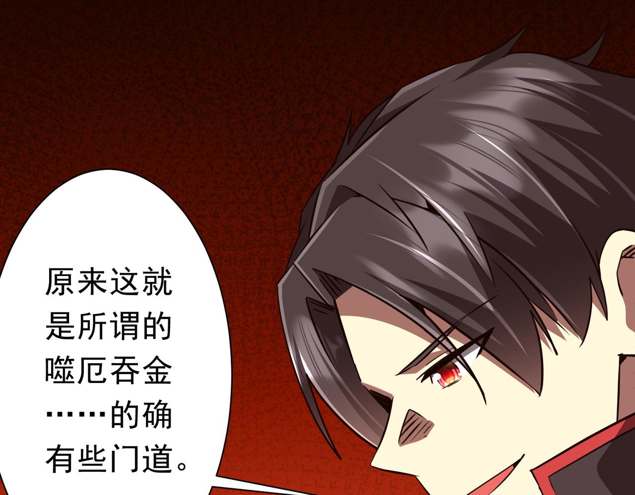 第283话 吞金蟾的真实面貌！(1/4)-第324话