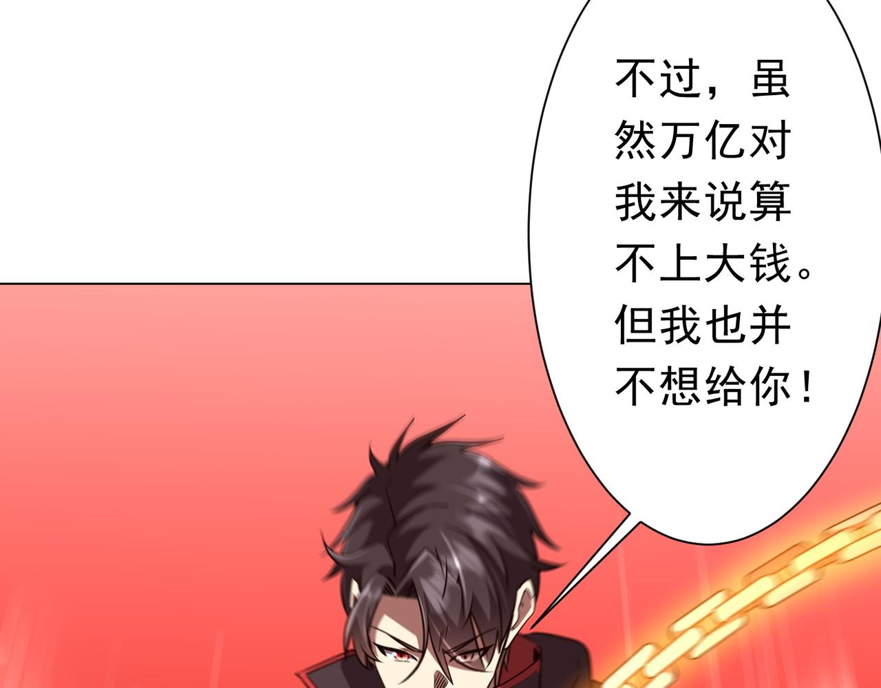 第283话 吞金蟾的真实面貌！(1/4)-第324话