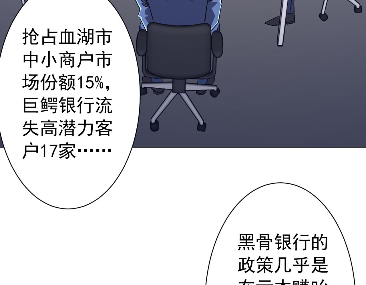第285话 决胜之夜！(1/4)-第326话