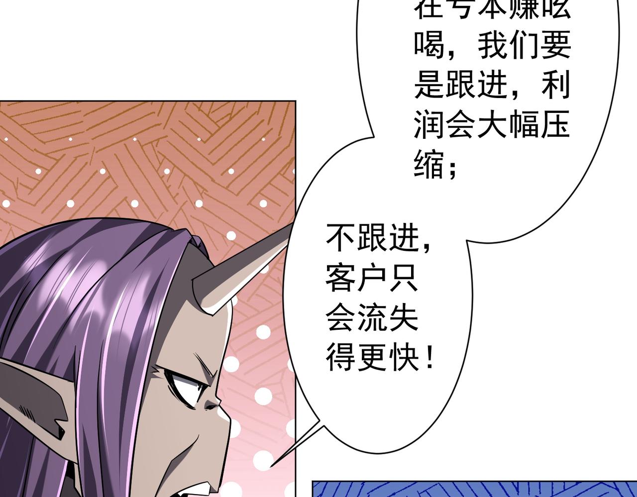 第285话 决胜之夜！(1/4)-第326话