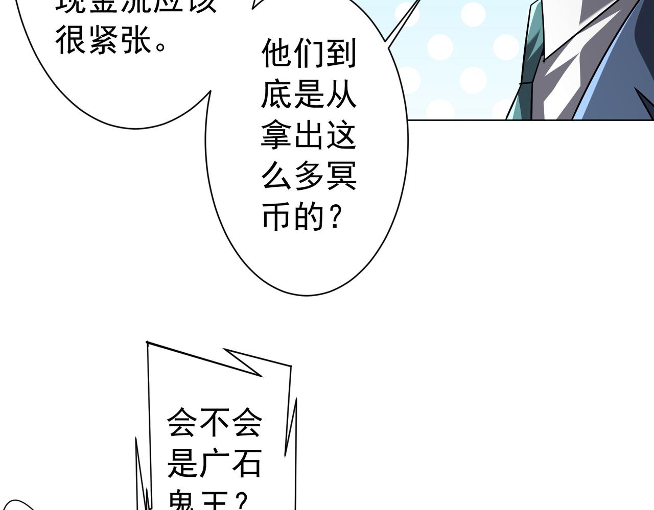 第285话 决胜之夜！(1/4)-第326话