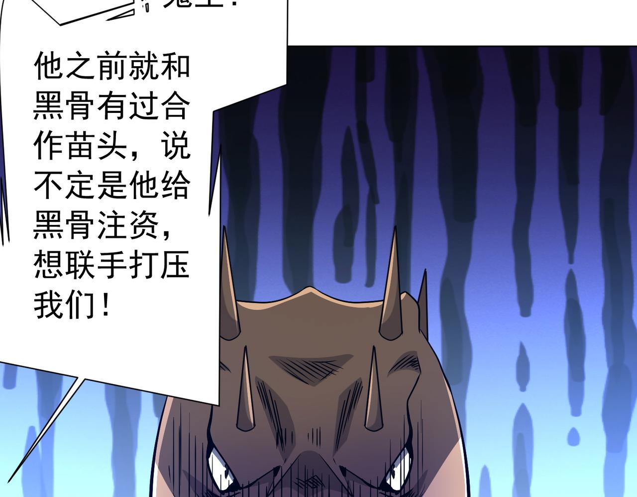 第285话 决胜之夜！(1/4)-第326话