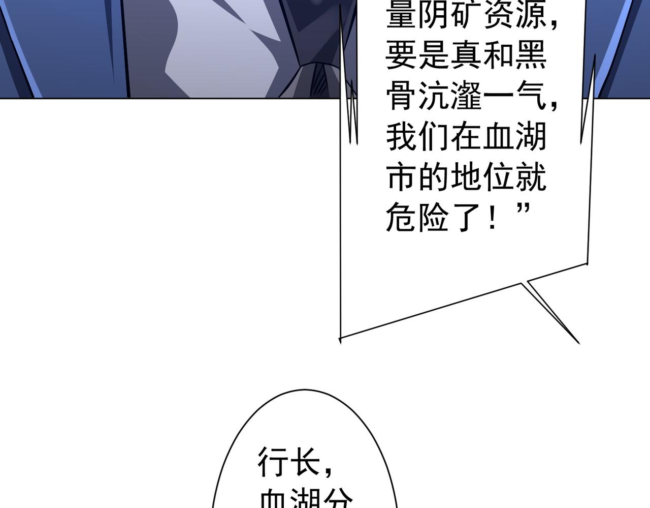 第285话 决胜之夜！(1/4)-第326话