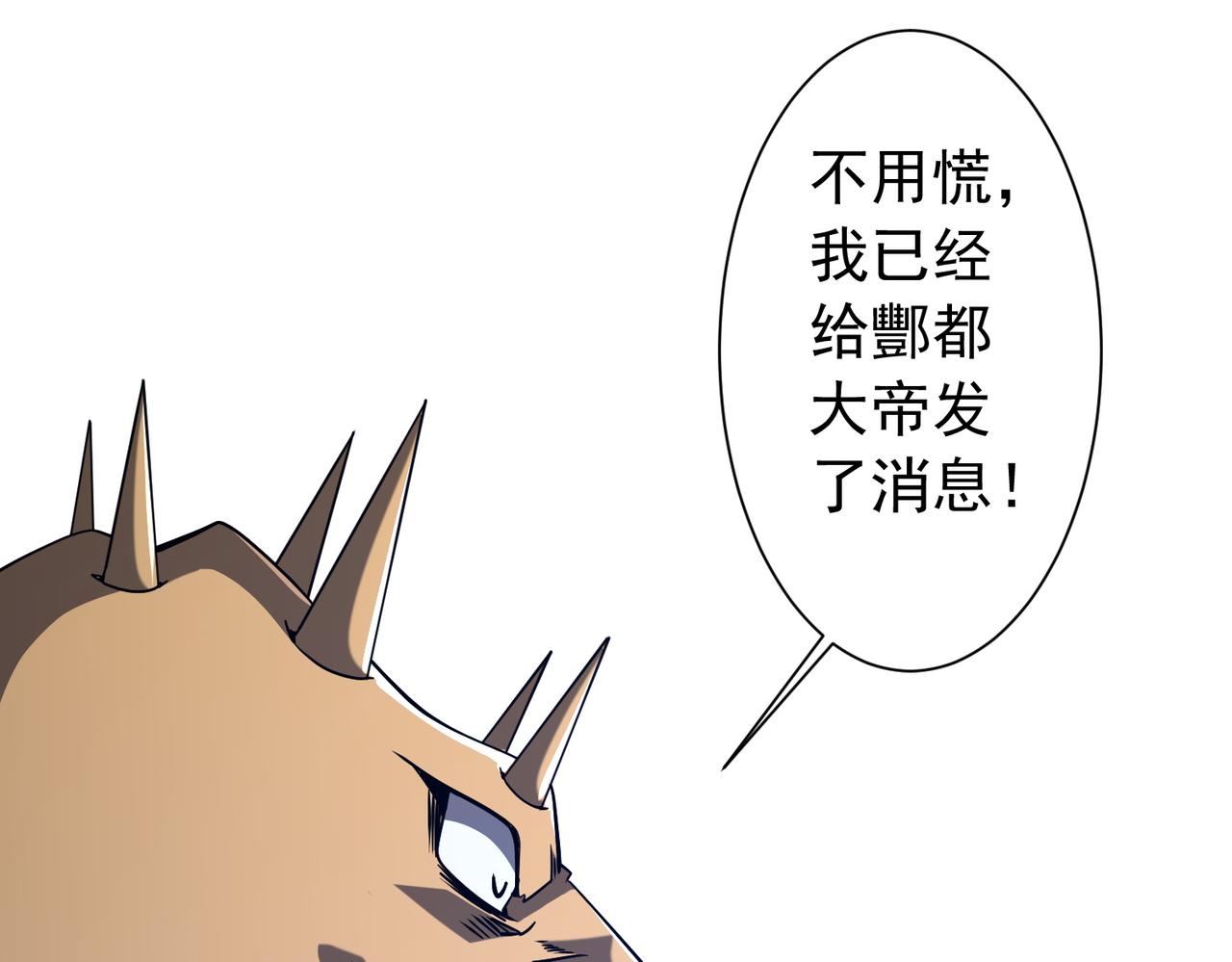 第285话 决胜之夜！(1/4)-第326话