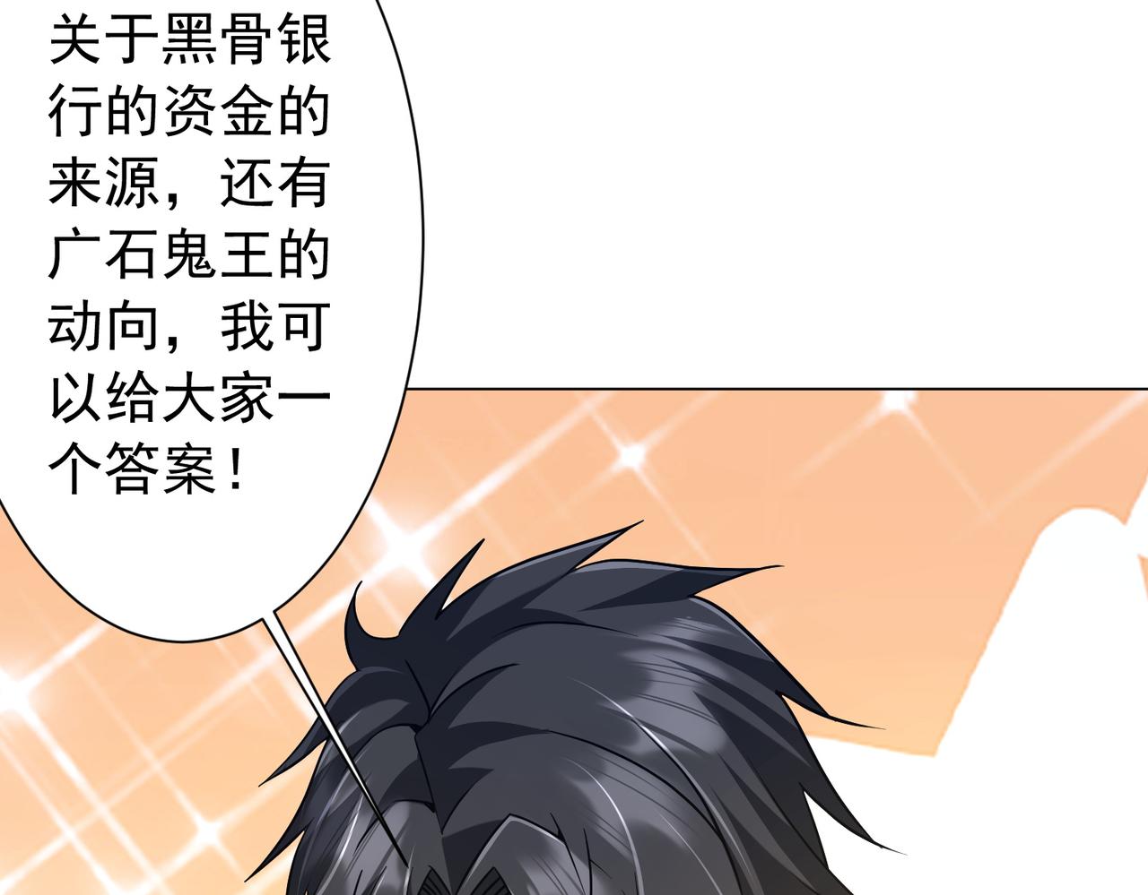 第285话 决胜之夜！(1/4)-第326话