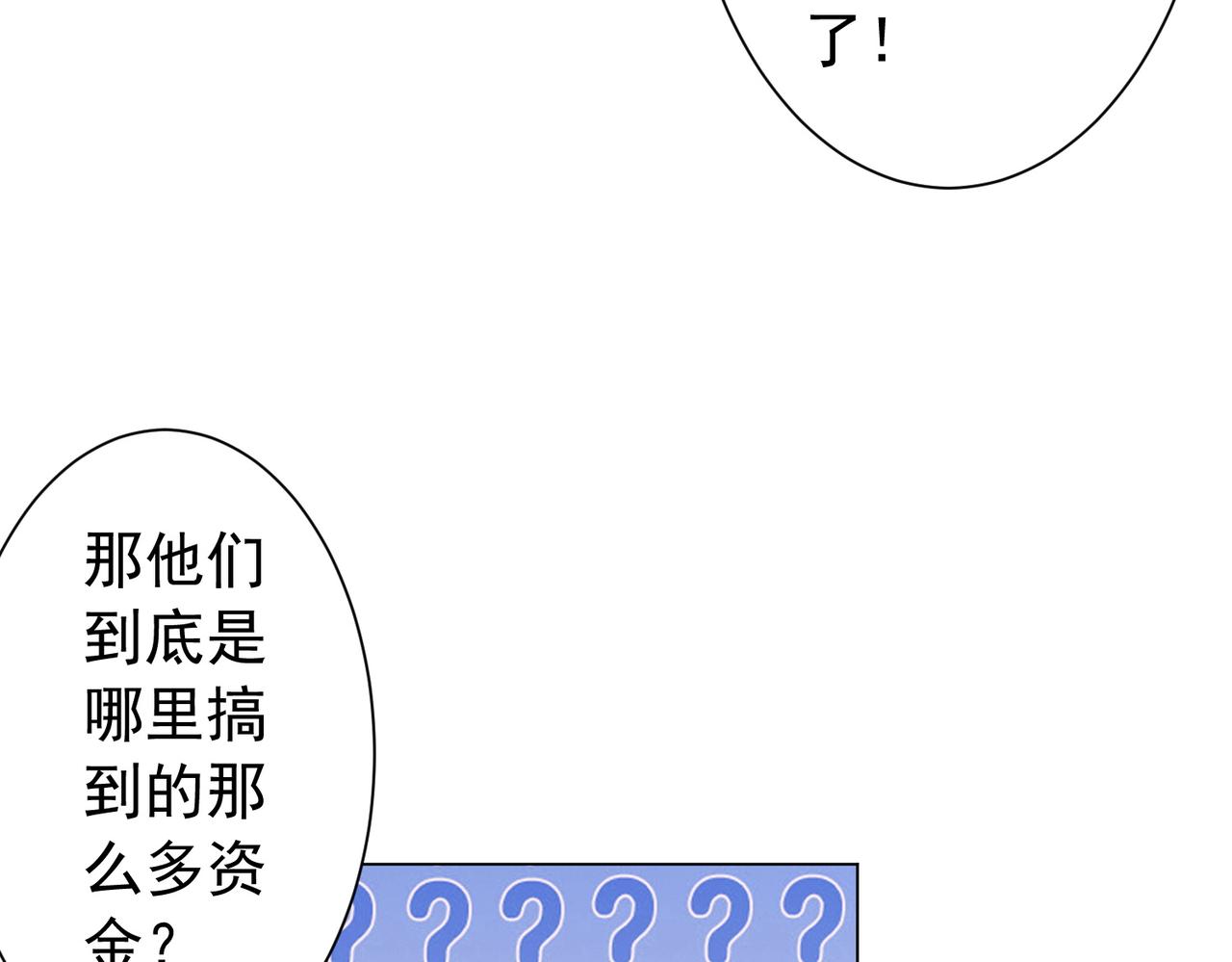第285话 决胜之夜！(1/4)-第326话