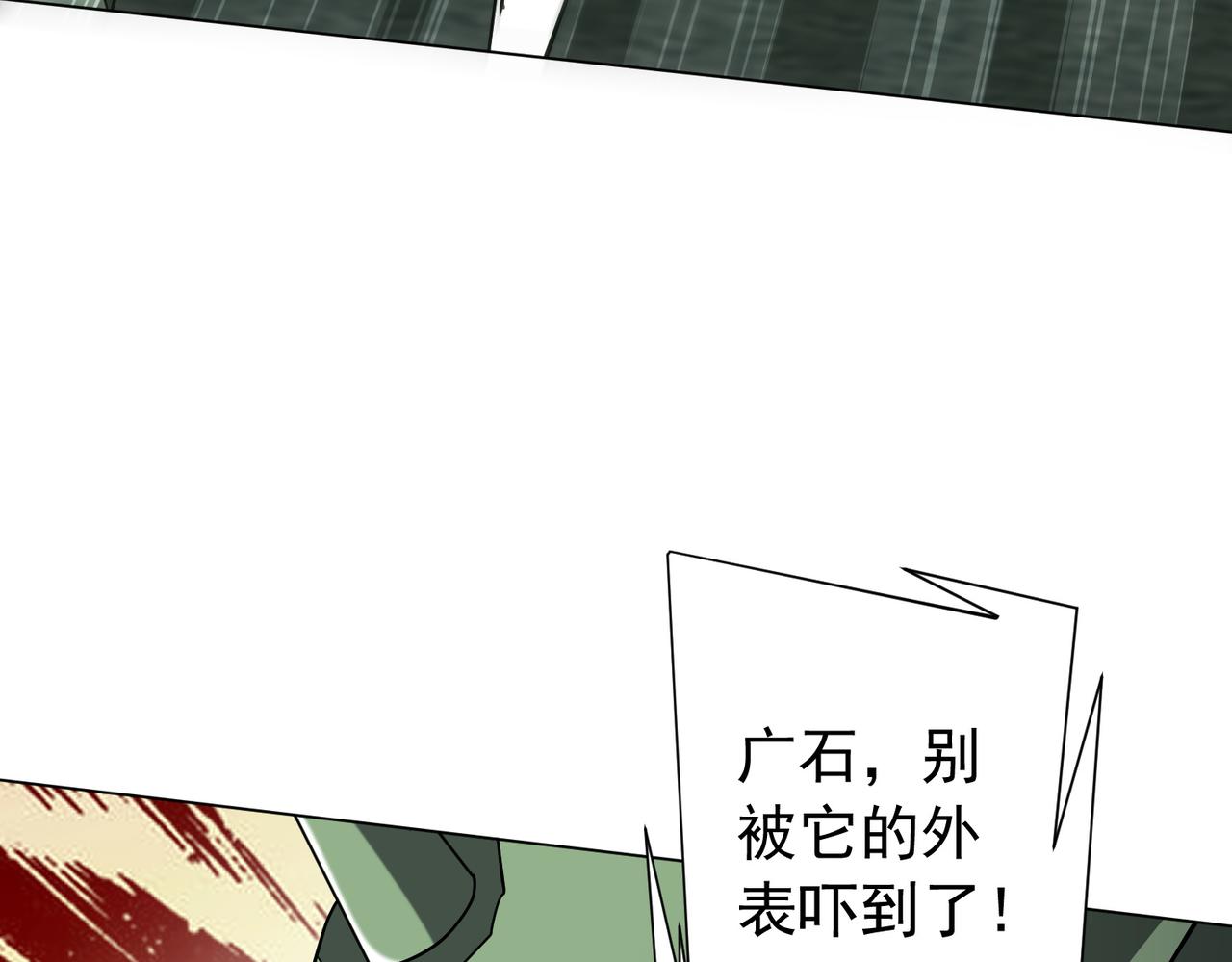 第287话 金矿之下的秘密！(1/3)-第328话