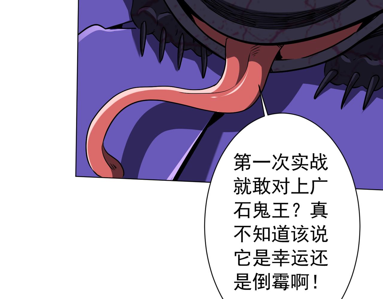 第287话 金矿之下的秘密！(1/3)-第328话