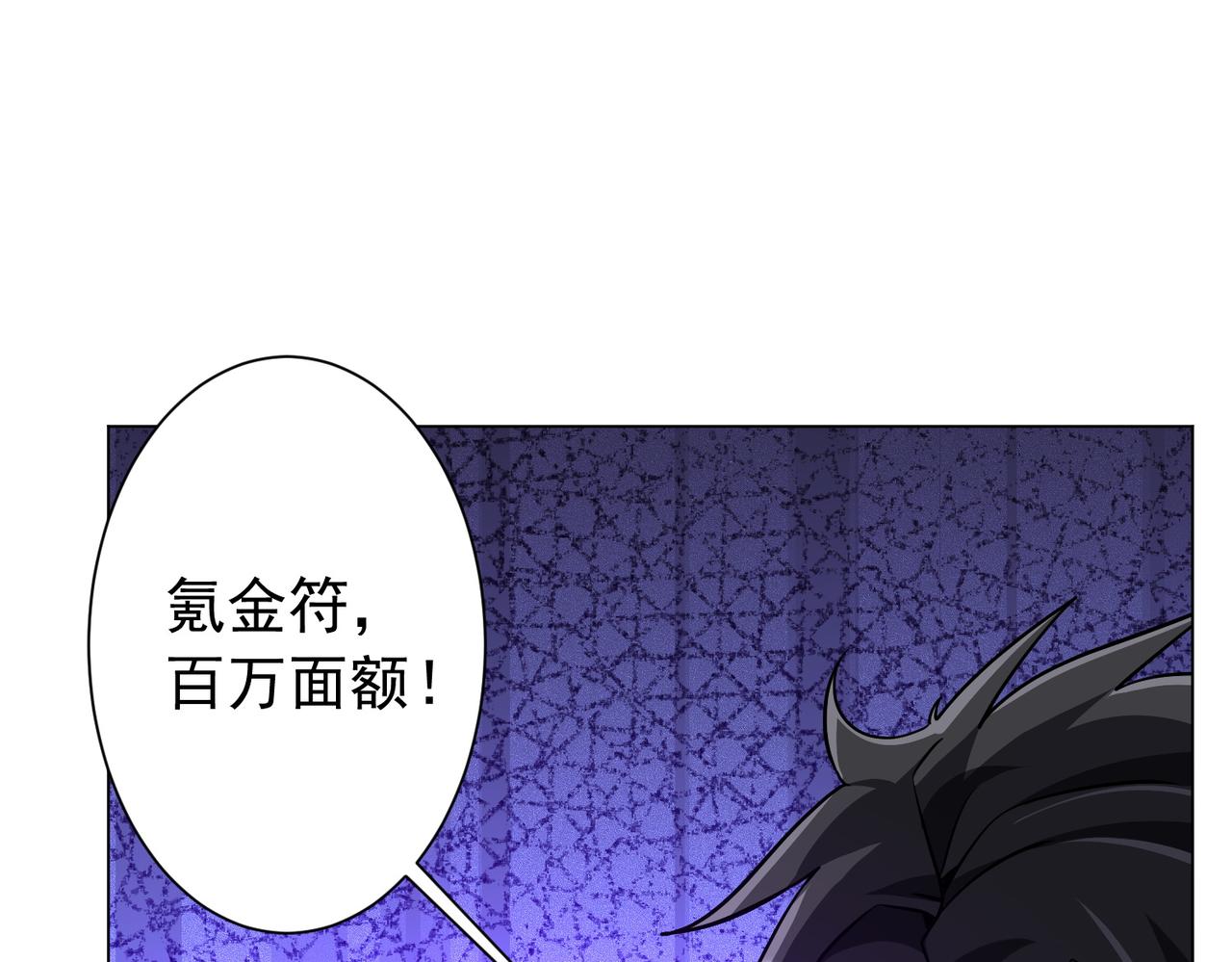 第287话 金矿之下的秘密！(1/3)-第328话