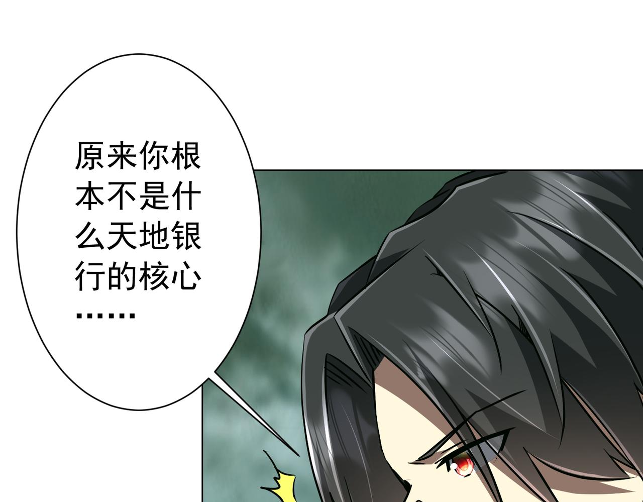 第289话 系统升级！(1/3)-第330话