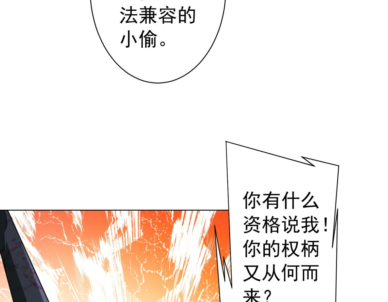 第289话 系统升级！(1/3)-第330话