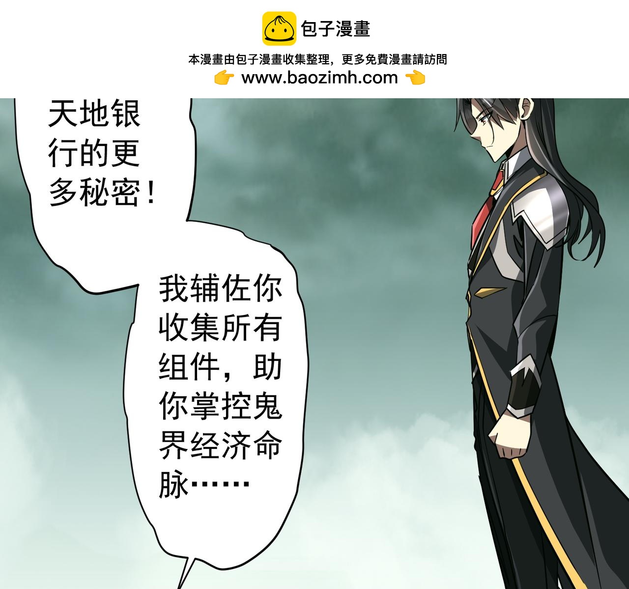 第289话 系统升级！(1/3)-第330话
