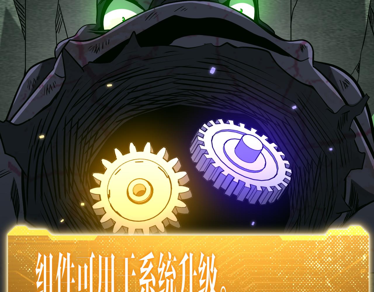 第289话 系统升级！(1/3)-第330话