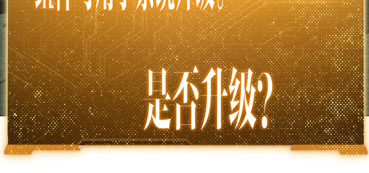 第289话 系统升级！(1/3)-第330话