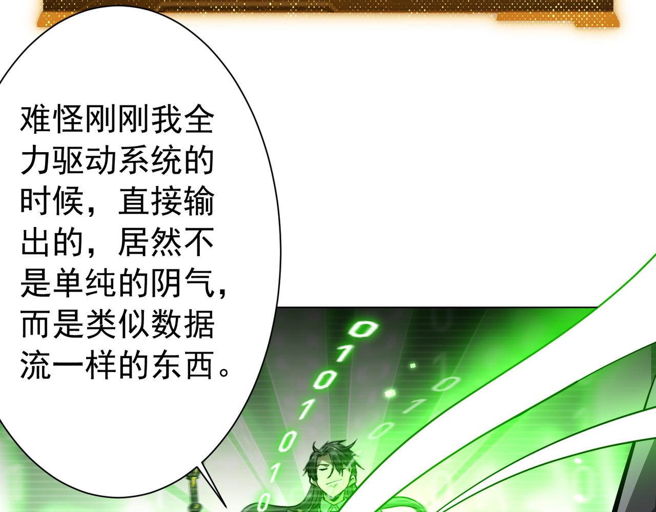 第289话 系统升级！(1/3)-第330话