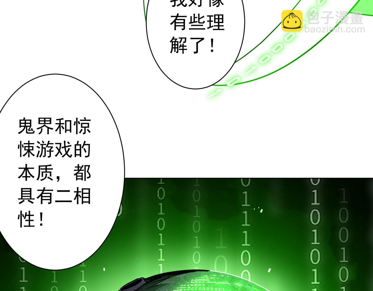 第289话 系统升级！(1/3)-第330话