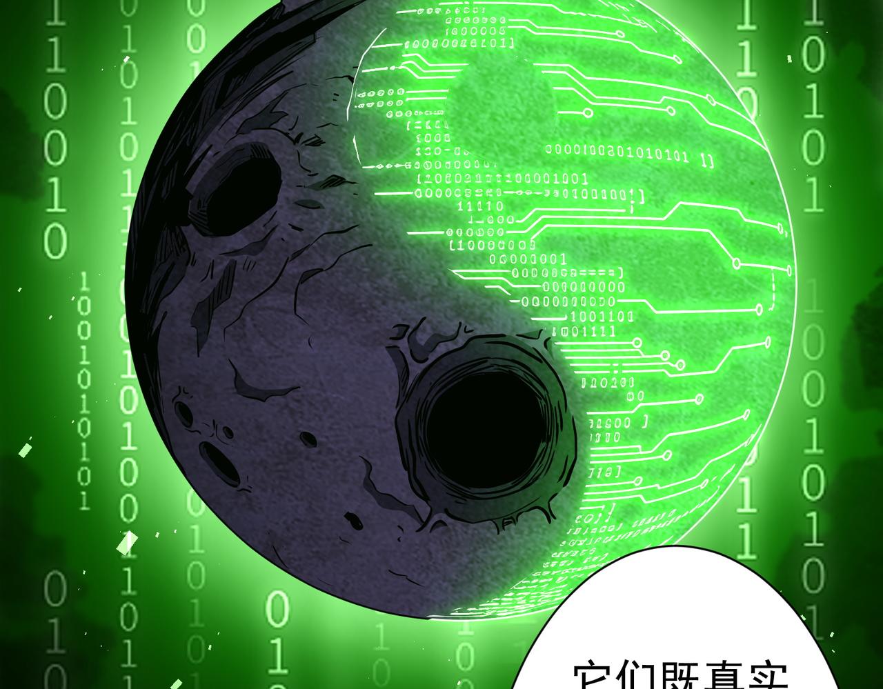 第289话 系统升级！(1/3)-第330话