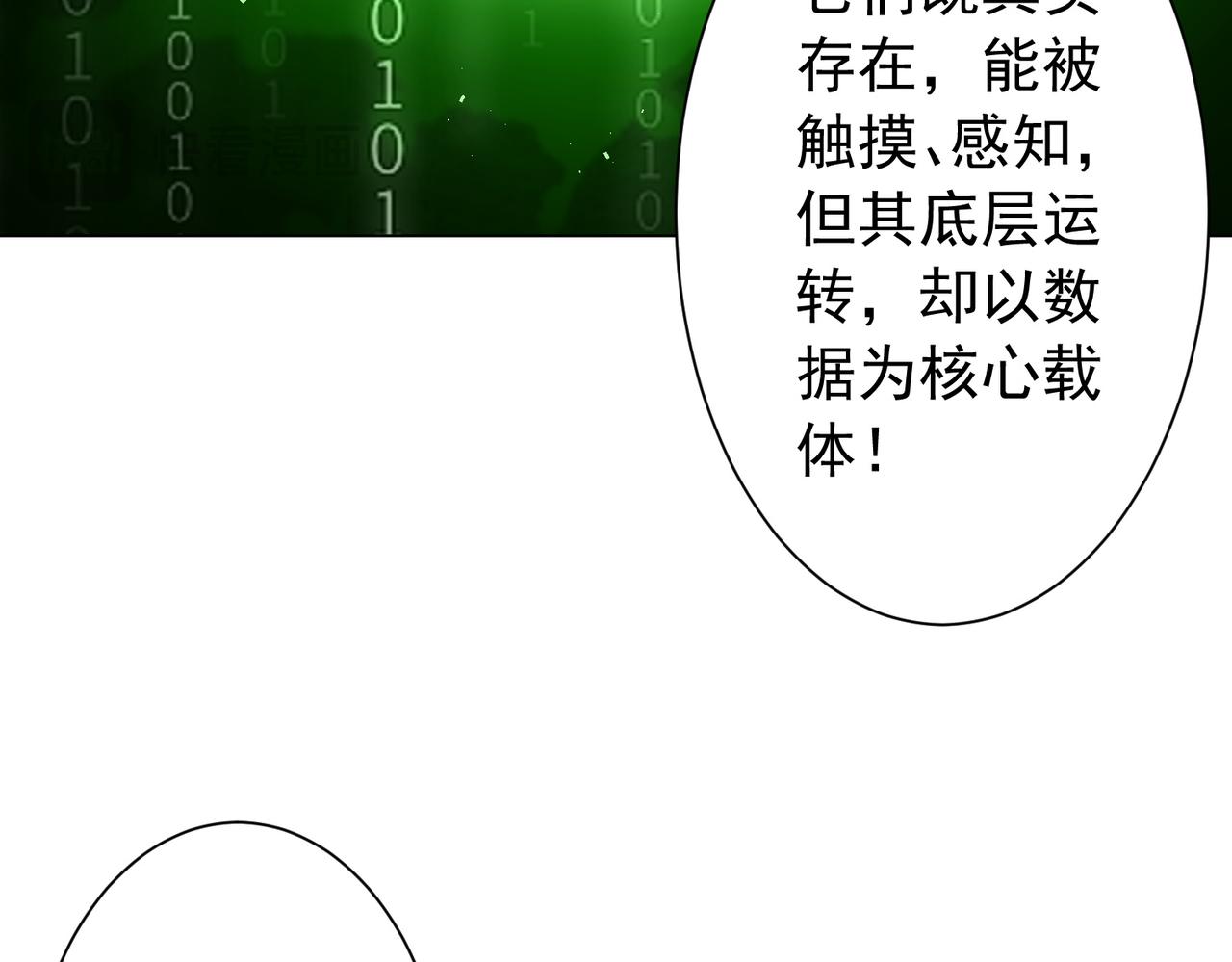 第289话 系统升级！(1/3)-第330话