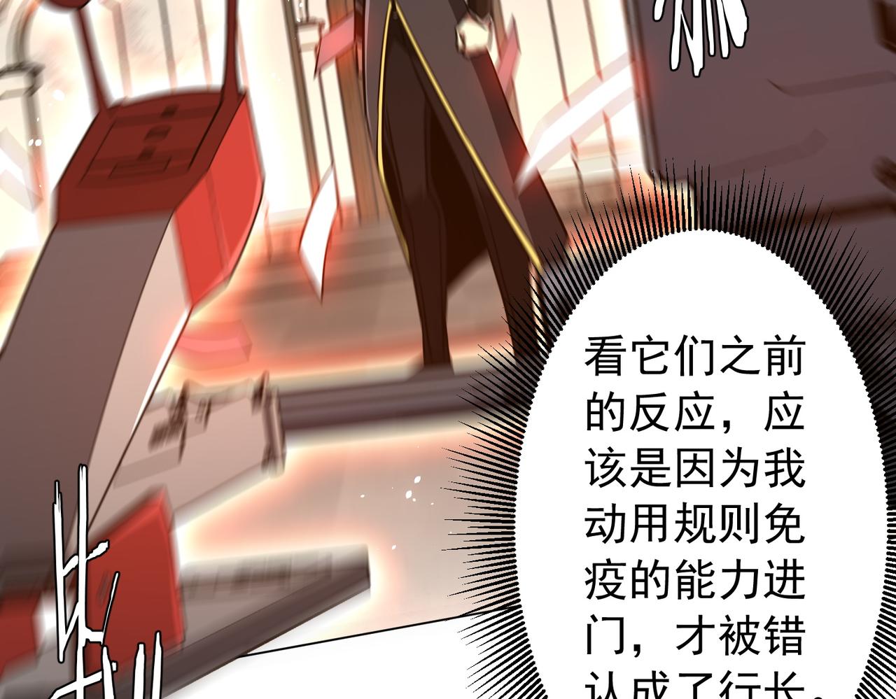 第291话 全民发钱！(1/3)-第332话