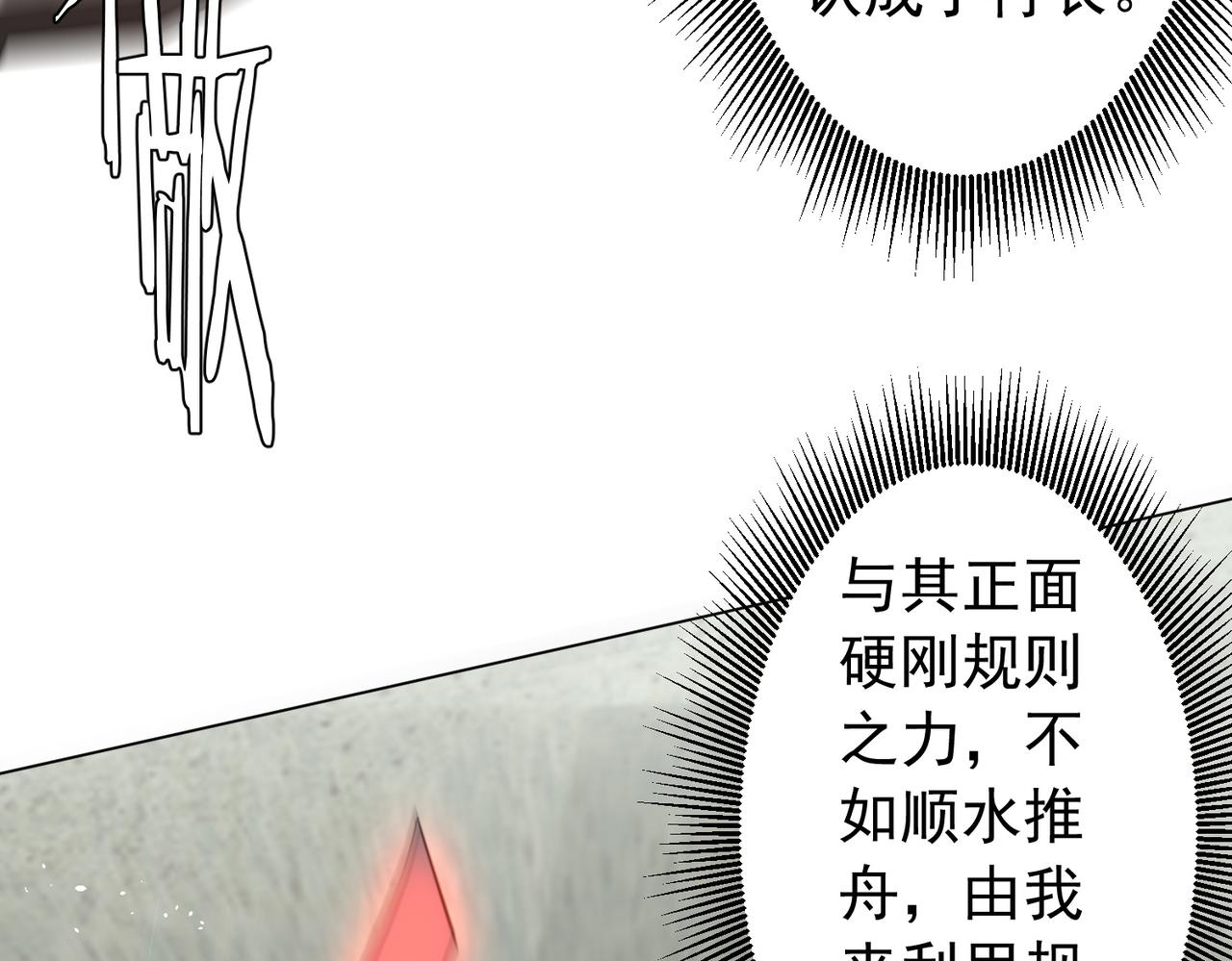 第291话 全民发钱！(1/3)-第332话