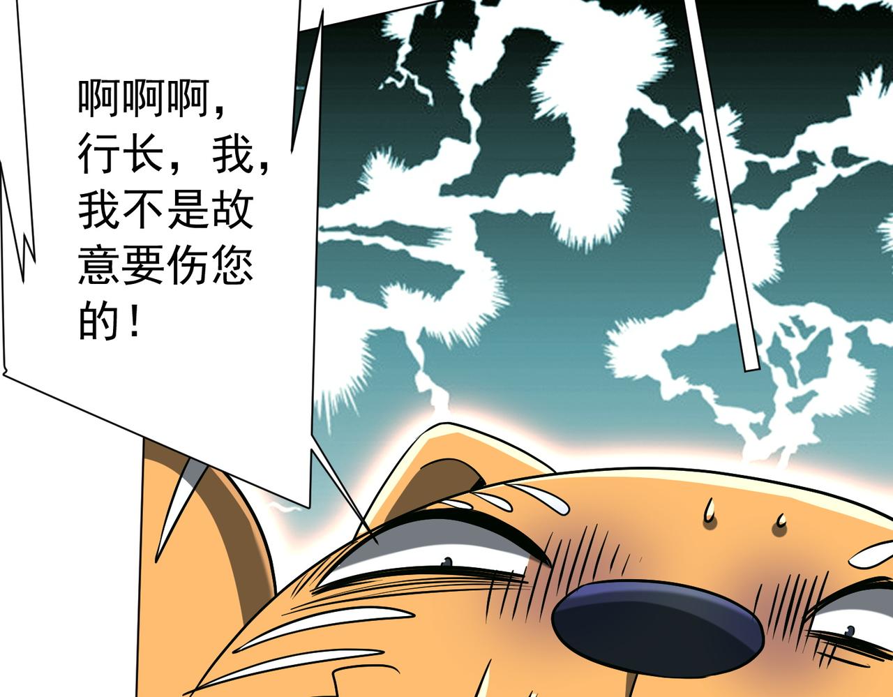 第291话 全民发钱！(1/3)-第332话