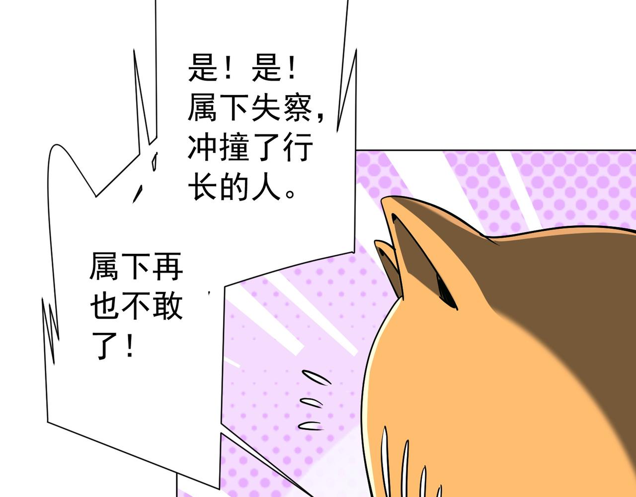 第291话 全民发钱！(1/3)-第332话